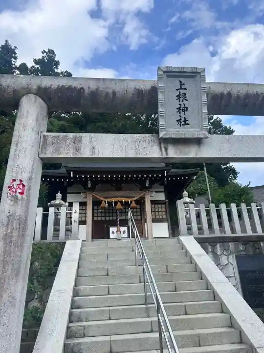 上根神社(東京都)