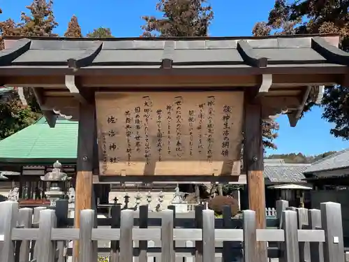 佐治神社(滋賀県)