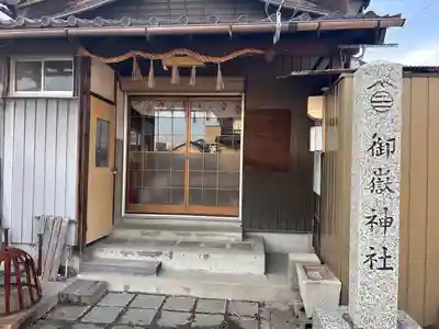 御嶽神社の本殿・本堂