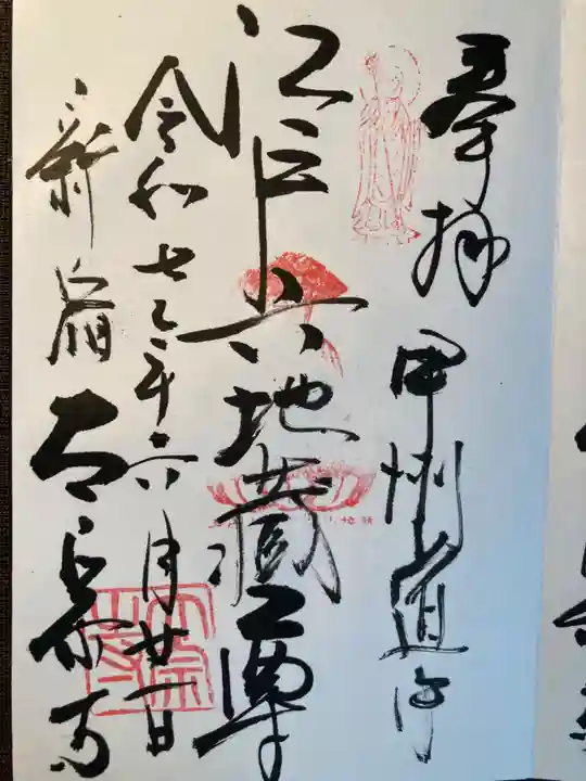 太宗寺(東京都)