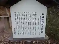 万治の石仏(長野県)