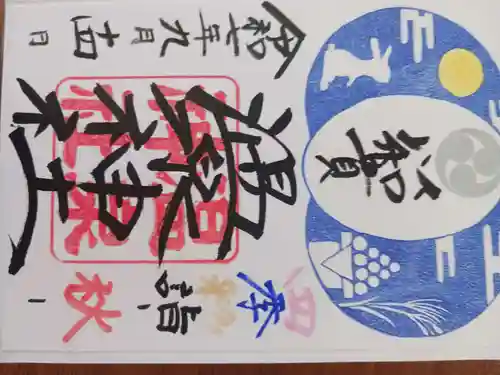 温泉神社〜いわき湯本温泉〜(福島県)