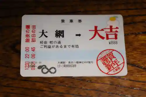 宮谷八幡神社(千葉県)