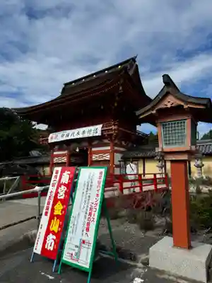 美濃國一宮　南宮大社(岐阜県)