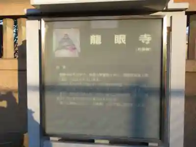 龍眼寺(萩寺)(東京都)