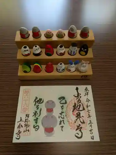 上合寺の御朱印