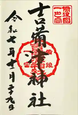 吉備津神社の{uncategorized: "未分類", other: "その他", undefined: "問題あり", building: "その他建物", grave: "お墓", sacred_gate: "鳥居", guardian: "狛犬", statue: "像", buddha: "仏像", history: "歴史", nature: "自然", garden: "庭園", animal: "動物", pagoda: "塔", temizu: "手水舎", mountain_gate: "山門・神門", sanctuary: "本殿・本堂", subordinate: "末社・摂社", art: "芸術", scenery: "景色", jizo: "地蔵", ema: "絵馬", goshuin: "御朱印", omikuji: "おみくじ", items: "授与品その他", amulet: "お守り", goshuincho: "御朱印帳", eats: "食事", festival: "お祭り", votive_dance: "神楽", shichigosan: "七五三参", wedding: "結婚式", experience: "体験その他", initially: "初詣", around: "周辺", anti_infection: "感染症対策"}