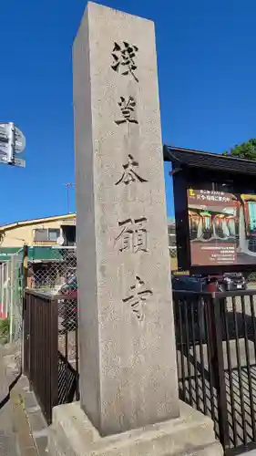 東本願寺のその他建物