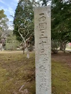 性海寺のその他建物