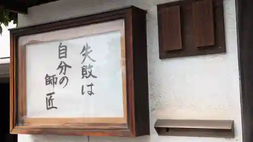 大念寺(大阪府)