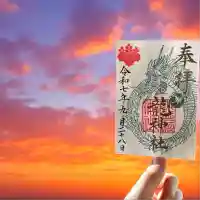 小垣江神明神社(愛知県)