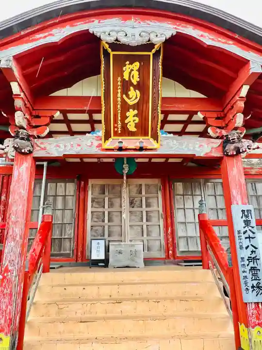 勝覚寺(千葉県)
