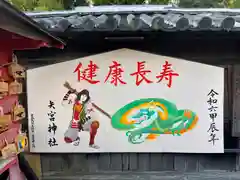 矢宮神社(和歌山県)