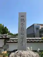霊山寺のその他建物