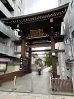 長國寺(東京都)