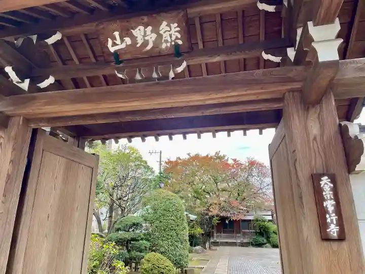 常行寺(常行三昧寺)(東京都)