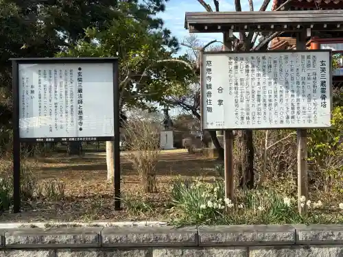 慈恩寺の{uncategorized: "未分類", other: "その他", undefined: "問題あり", building: "その他建物", grave: "お墓", sacred_gate: "鳥居", guardian: "狛犬", statue: "像", buddha: "仏像", history: "歴史", nature: "自然", garden: "庭園", animal: "動物", pagoda: "塔", temizu: "手水舎", mountain_gate: "山門・神門", sanctuary: "本殿・本堂", subordinate: "末社・摂社", art: "芸術", scenery: "景色", jizo: "地蔵", ema: "絵馬", goshuin: "御朱印", omikuji: "おみくじ", items: "授与品その他", amulet: "お守り", goshuincho: "御朱印帳", eats: "食事", festival: "お祭り", votive_dance: "神楽", shichigosan: "七五三参", wedding: "結婚式", experience: "体験その他", initially: "初詣", around: "周辺", anti_infection: "感染症対策"}