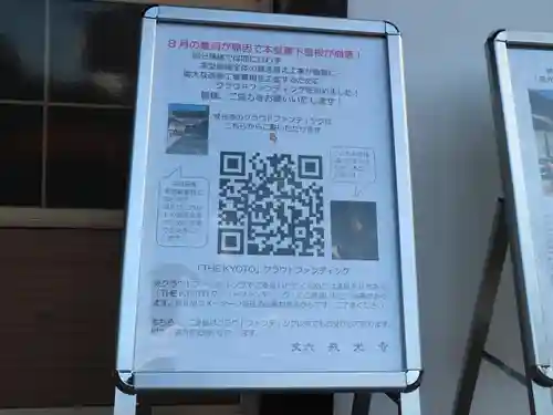 戒光寺（戒光律寺）(京都府)