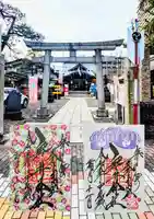 磐井神社の御朱印