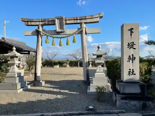 下堤神社(滋賀県)