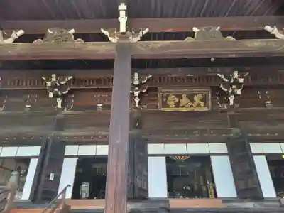 真正極楽寺(真如堂)の本殿・本堂