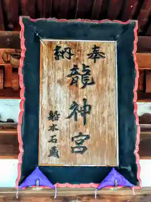 久須志神社のその他建物