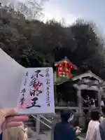 清水寺の御朱印