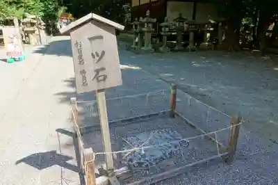 石清水八幡宮のその他建物