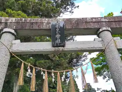 羽黒神社(宮城県)