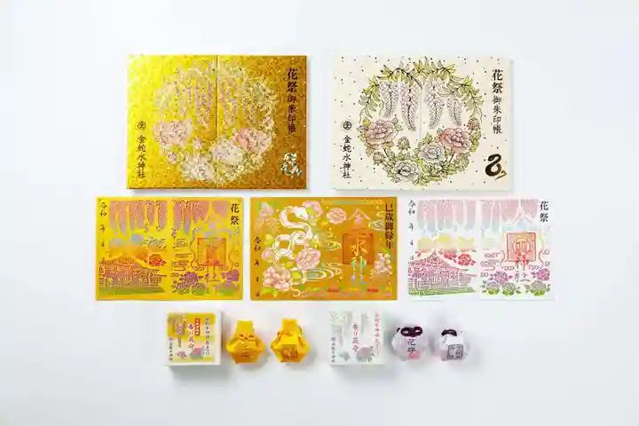 金蛇水神社(宮城県)