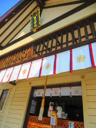 新川皇大神社(北海道)