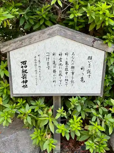 石切劔箭神社(大阪府)