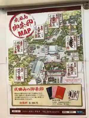 成田山新勝寺のその他建物