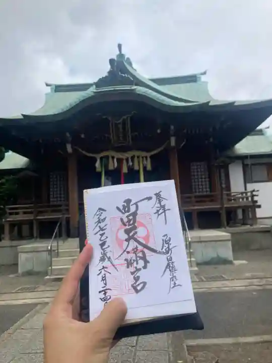 町田天満宮(東京都)