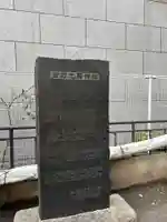 金刀比羅神社(東京都)