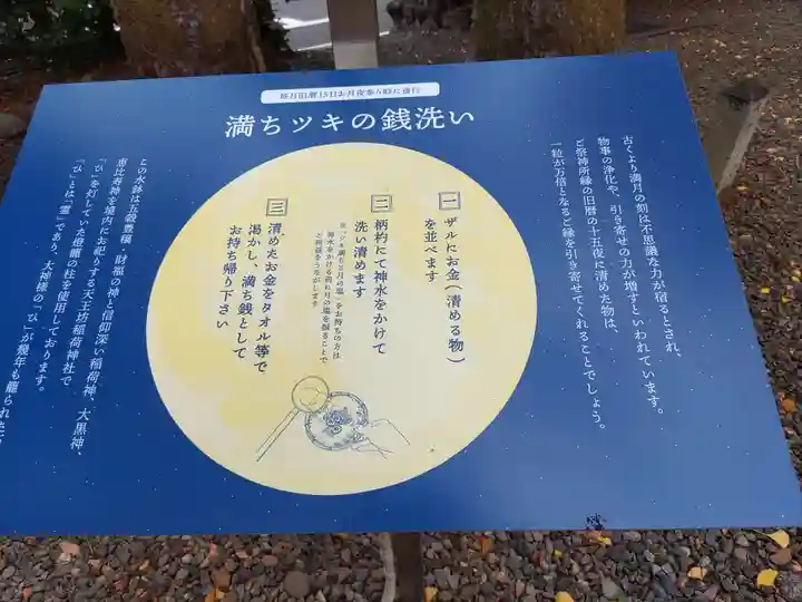 溝旗神社(肇國神社)(岐阜県)