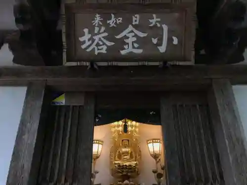 恵隆寺(立木千手観音)の仏像