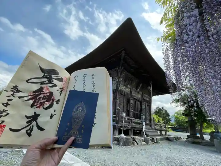 永福寺 童子堂の御朱印