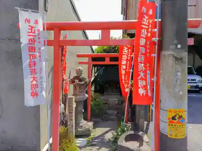 正一位田町稲荷大明神の鳥居