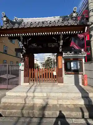 善行寺(大阪府)