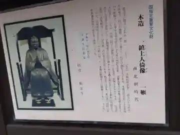 称念寺(新潟県)