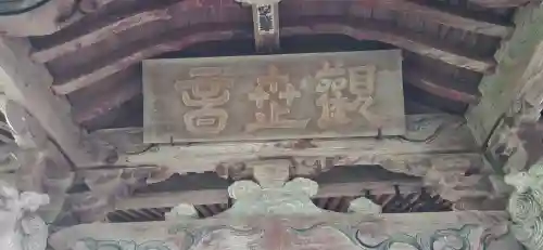 犬の宮猫の宮(山形県)