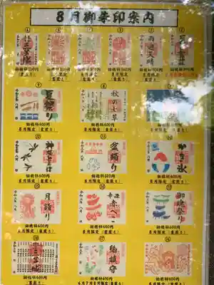 石都々古和気神社のその他建物