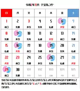 元郷氷川神社(埼玉県) 2020年11月01日(日)〜(2020年10月31日(土) 09時45分20秒投稿)