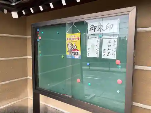 興徳寺(大阪府)