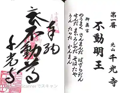 千光寺(兵庫県)