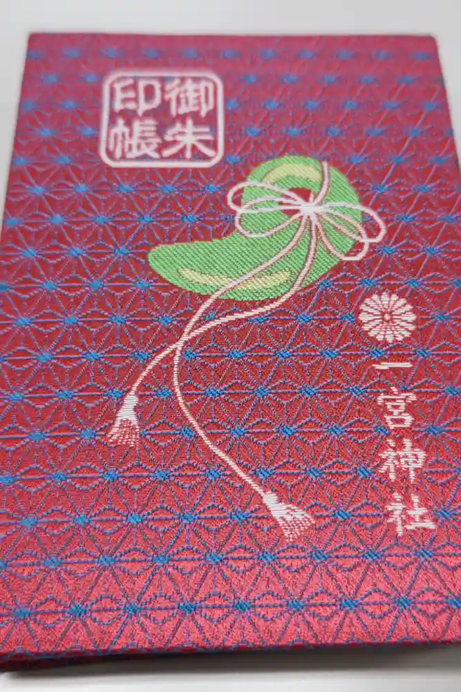 一宮神社の御朱印帳