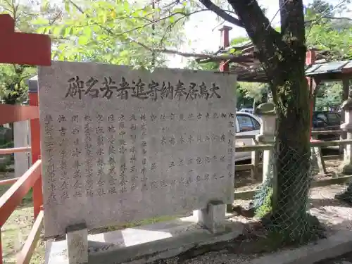 氷室神社の建物その他