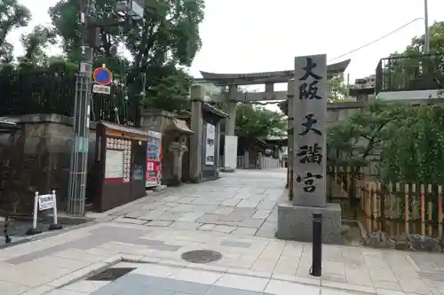 大阪天満宮のその他建物