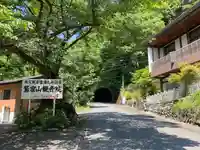 観音院(埼玉県)